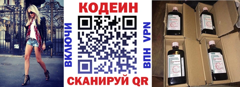 Купить закладки  Демидов  Кодеиновый сироп Lean напиток Lean (лин) 