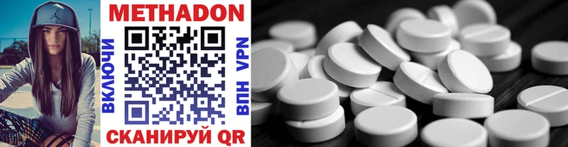 Купить где  Демидов  Метадон methadone 