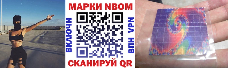 Купить  Демидов  Наркотические марки 1500мкг 